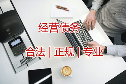 逊克追账公司